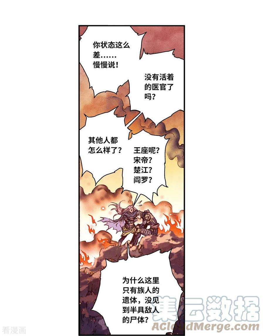 星海镖师257话1 蝴蝶