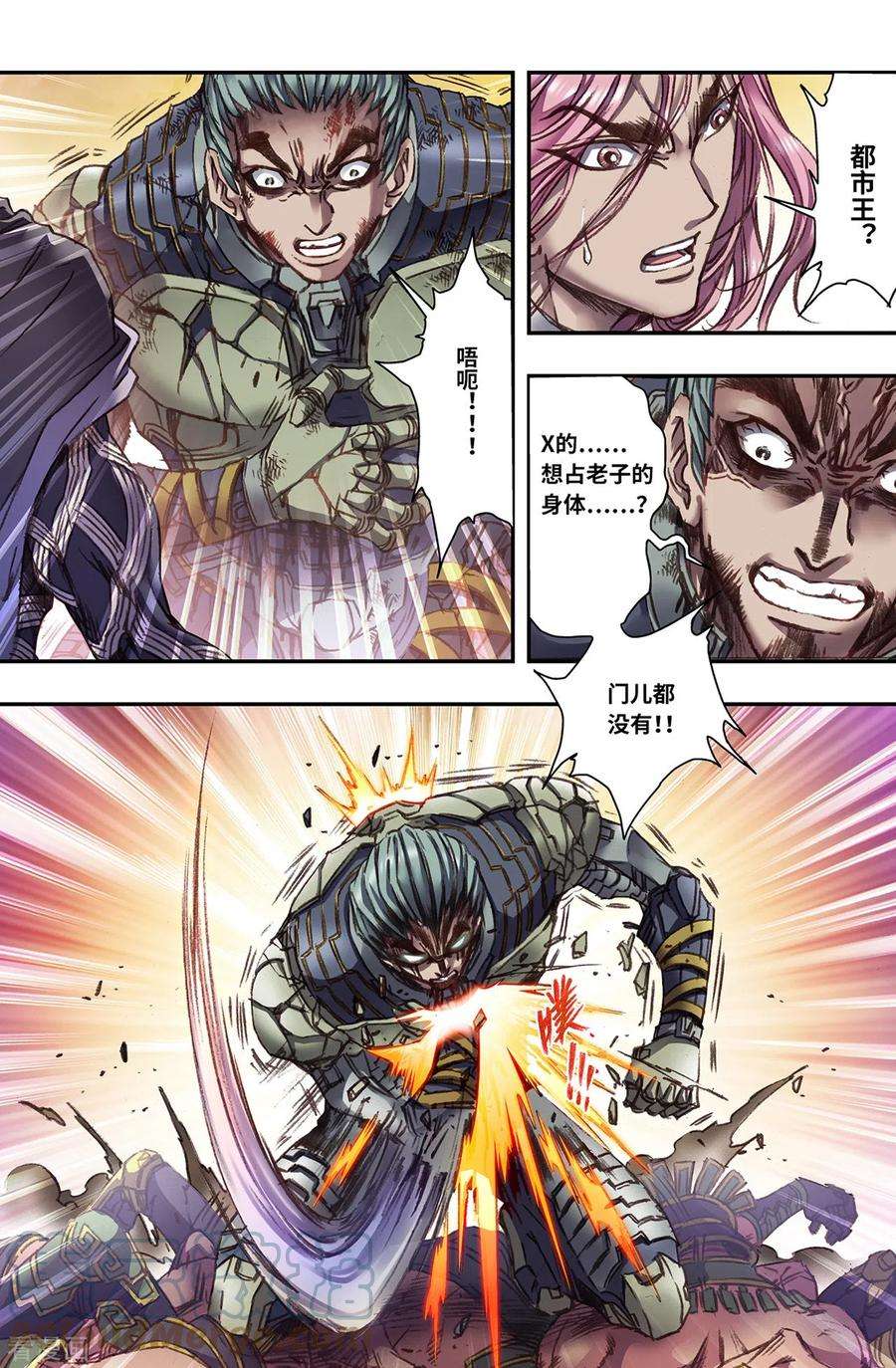 星海镖师257话1 蝴蝶