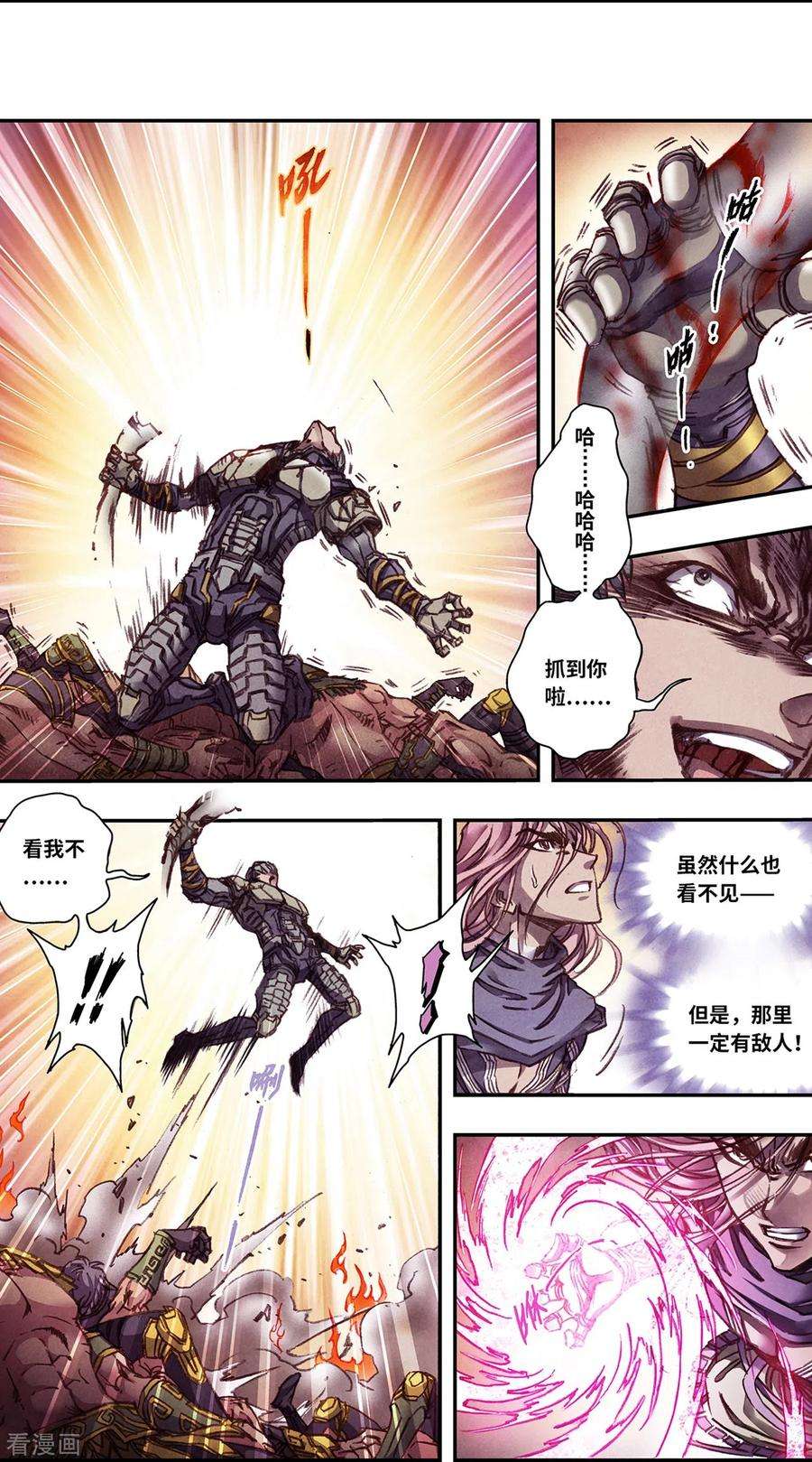 星海镖师257话1 蝴蝶