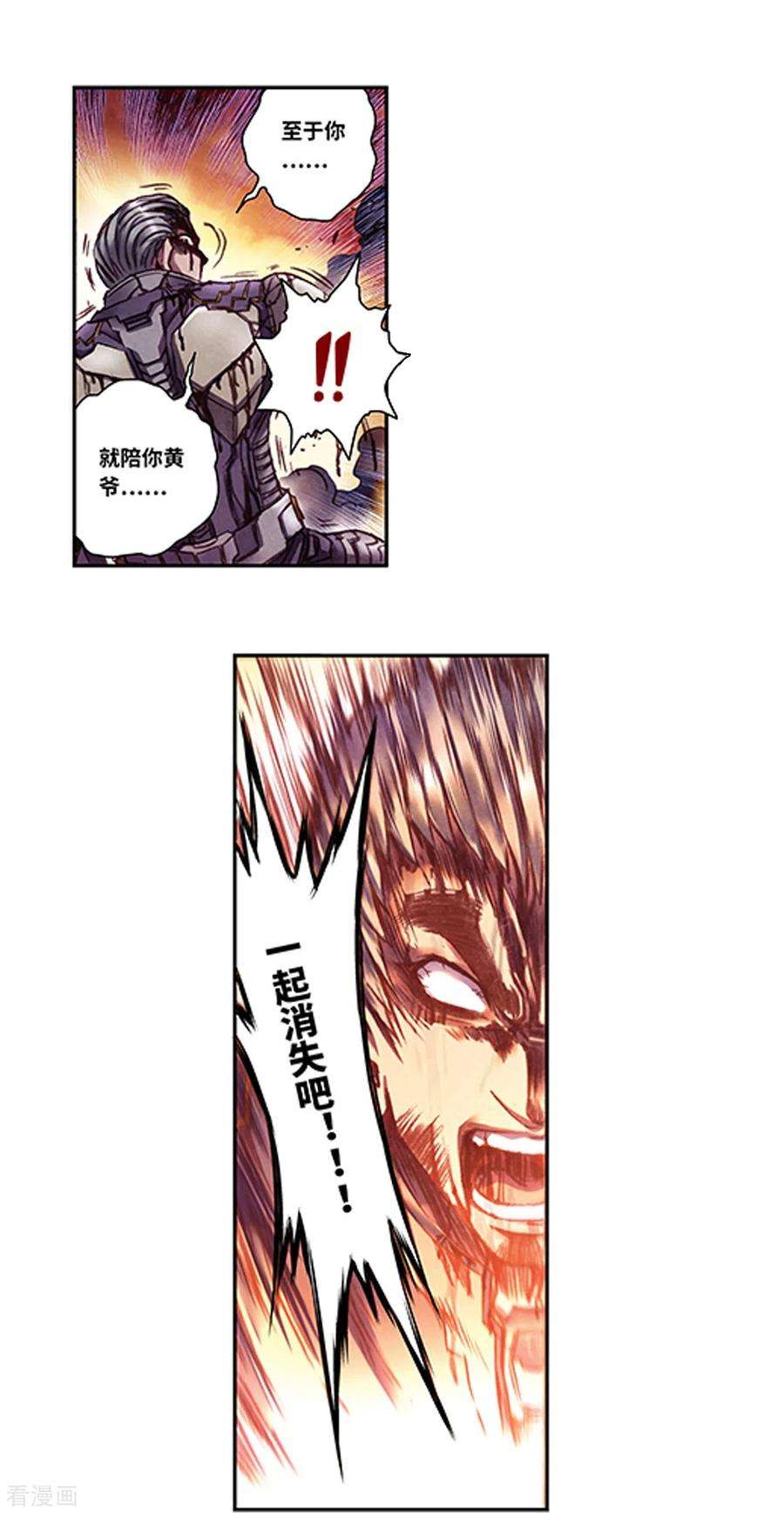 星海镖师257话1 蝴蝶