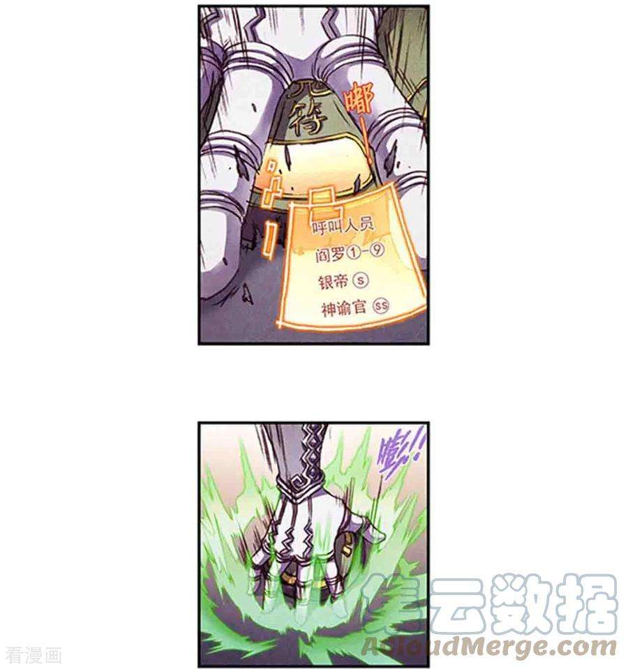 星海镖师257话1 蝴蝶