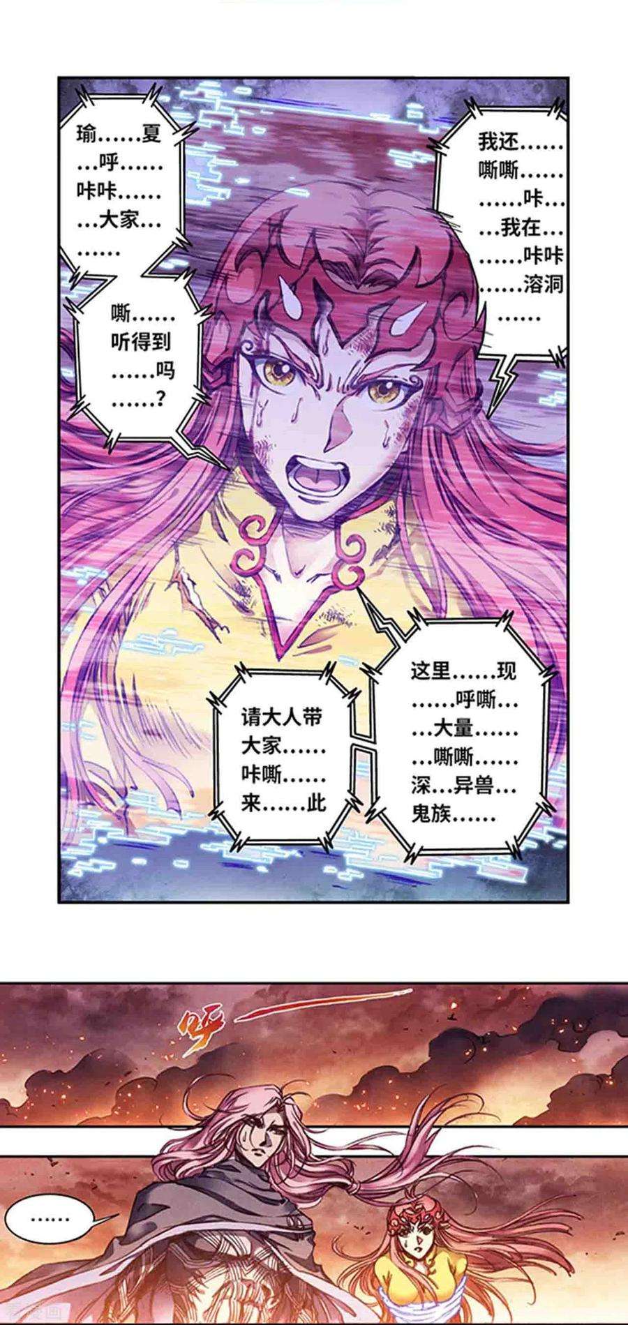 星海镖师257话1 蝴蝶