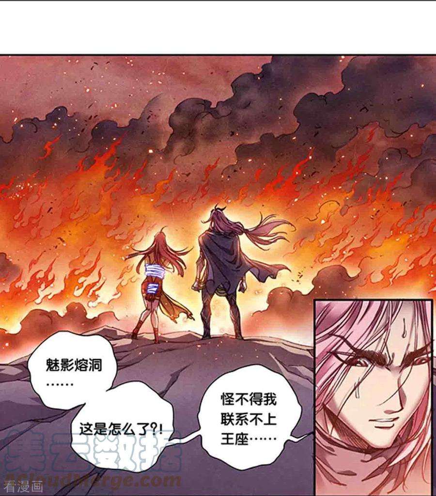 星海镖师257话1 蝴蝶