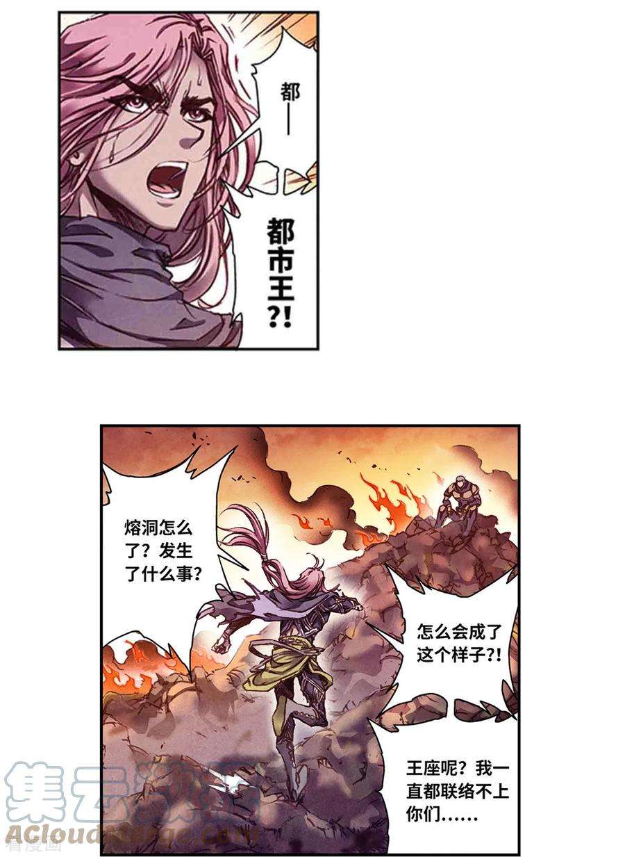 星海镖师257话1 蝴蝶