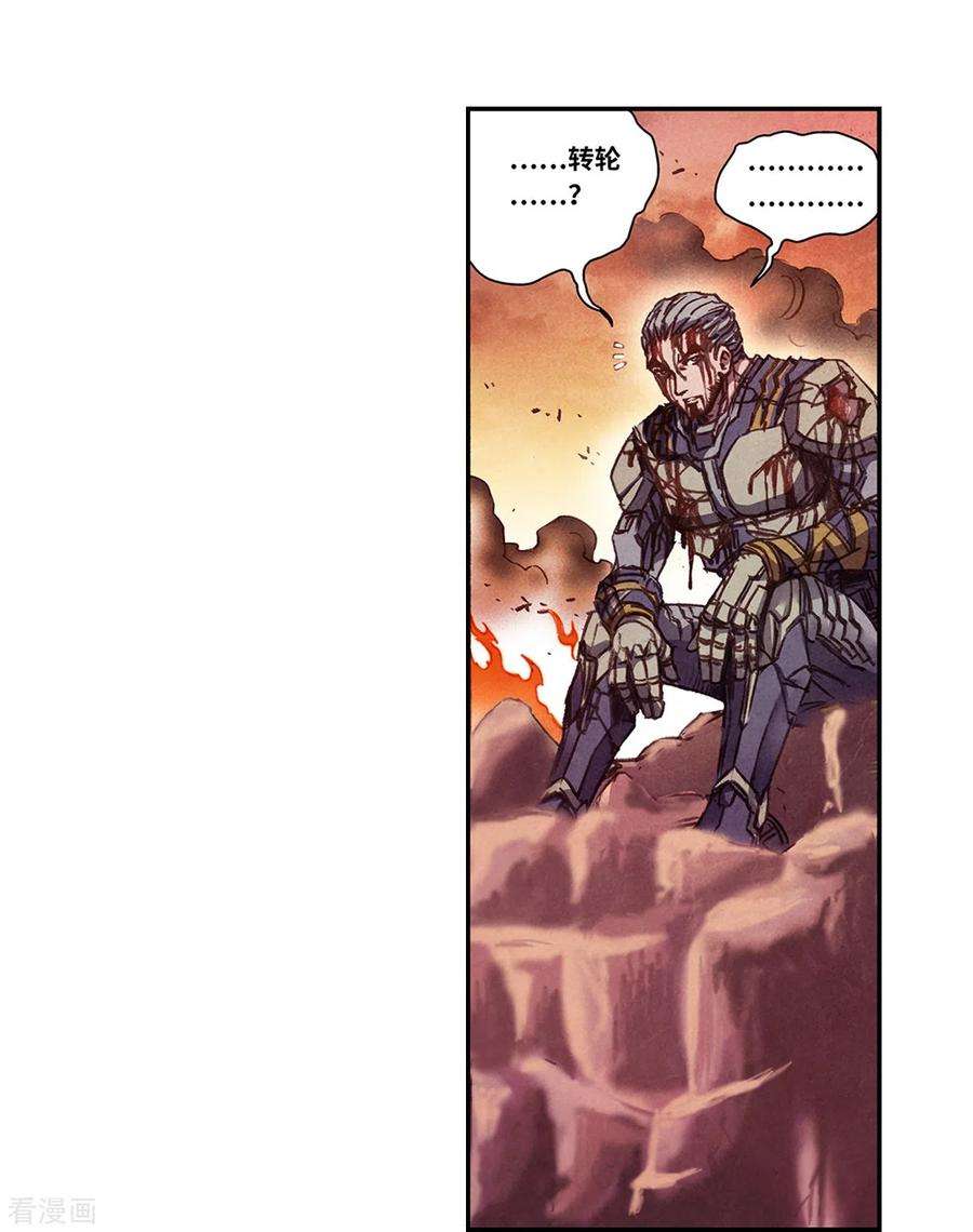 星海镖师257话1 蝴蝶