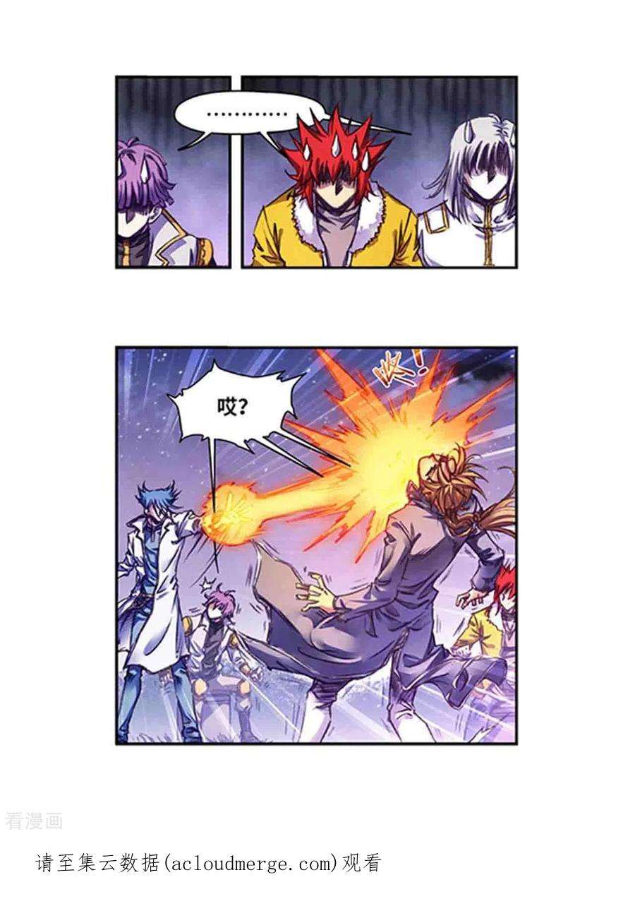 星海镖师258话2 节点