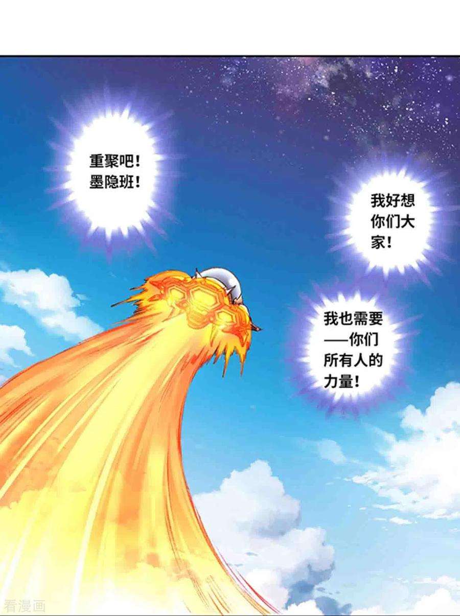星海镖师258话2 节点