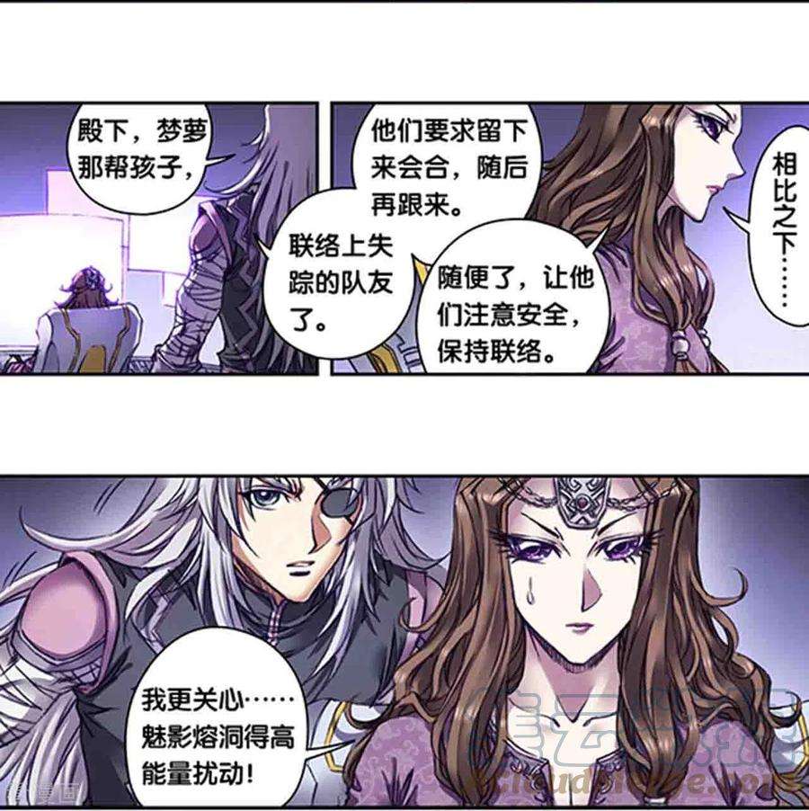 星海镖师258话2 节点