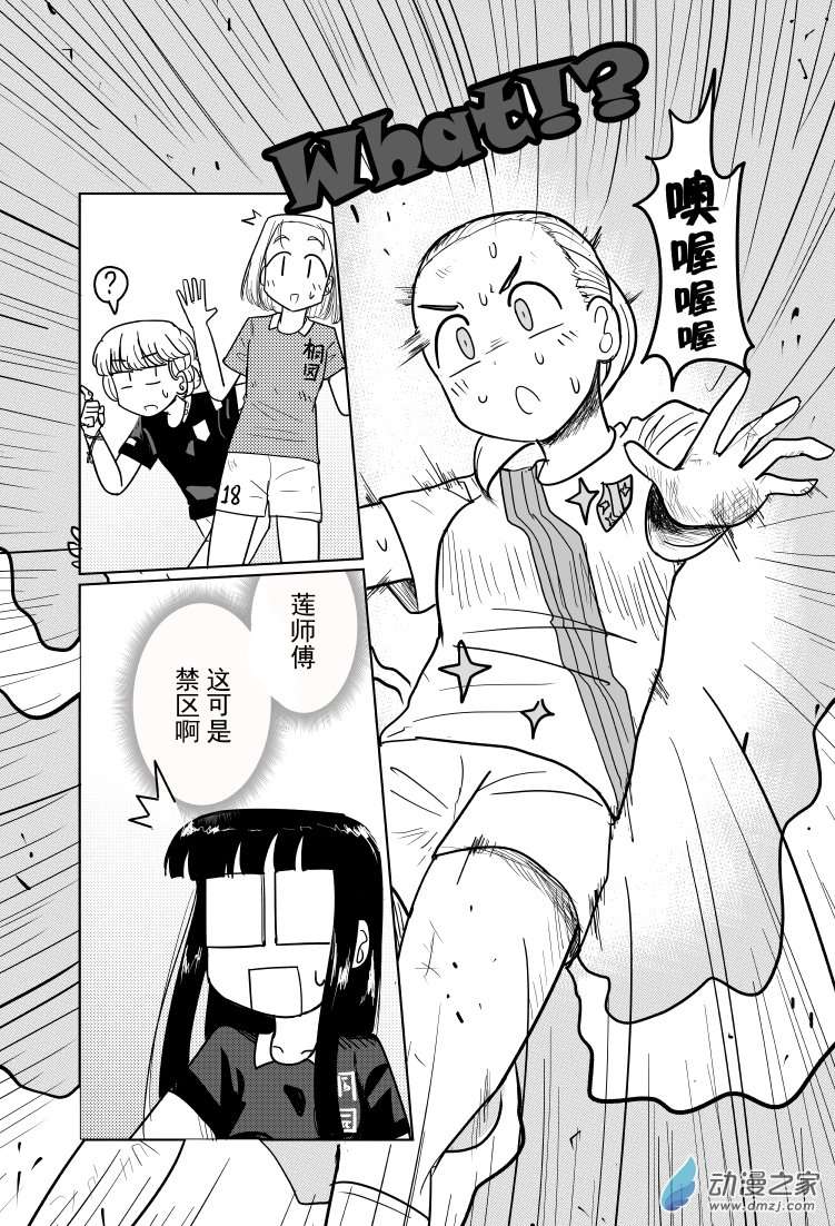 桐园中学女子足球部第14话