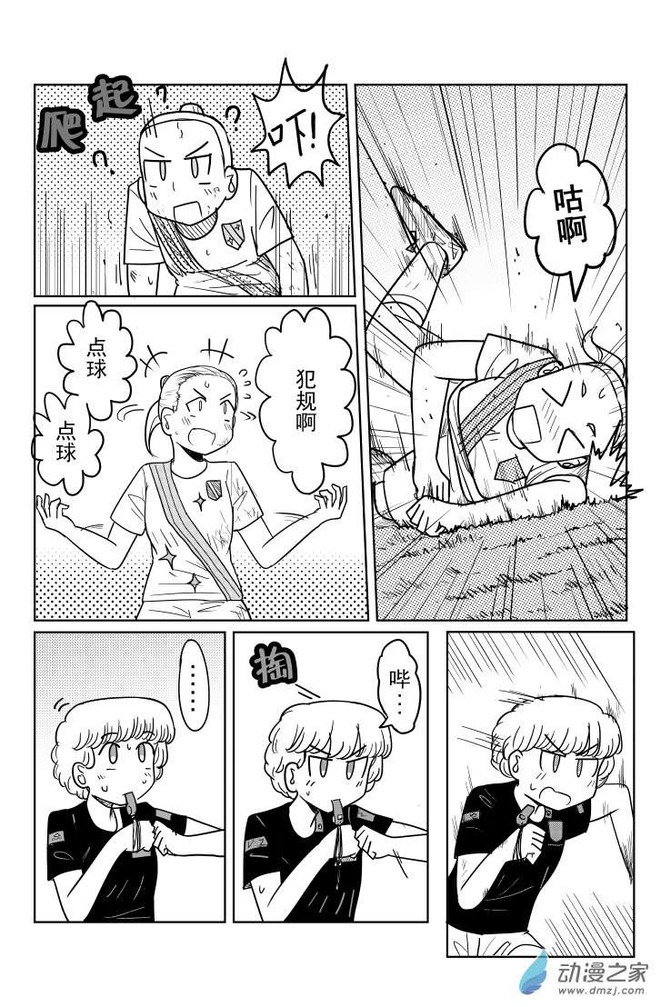 桐园中学女子足球部第14话