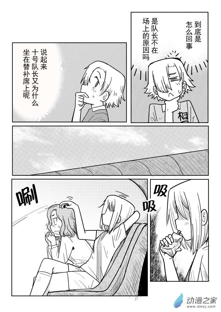 桐园中学女子足球部第14话