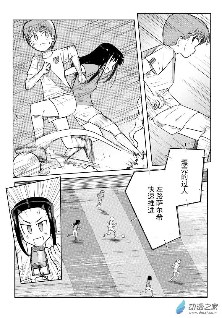 桐园中学女子足球部第14话