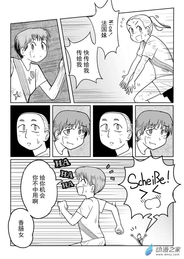 桐园中学女子足球部第14话