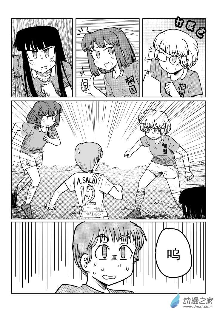 桐园中学女子足球部第14话