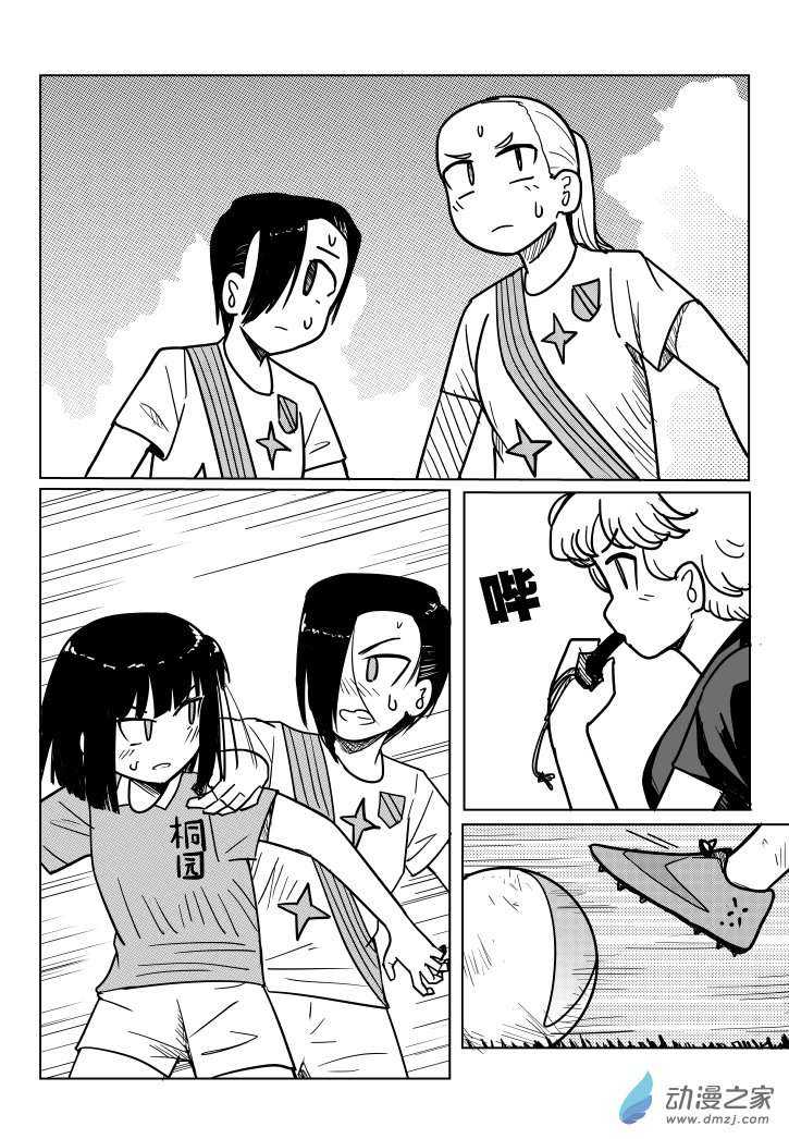 桐园中学女子足球部第14话