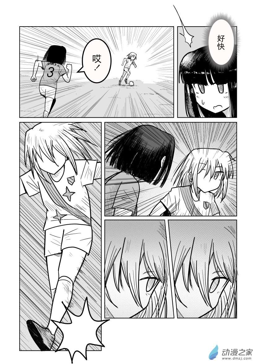 桐园中学女子足球部第15话