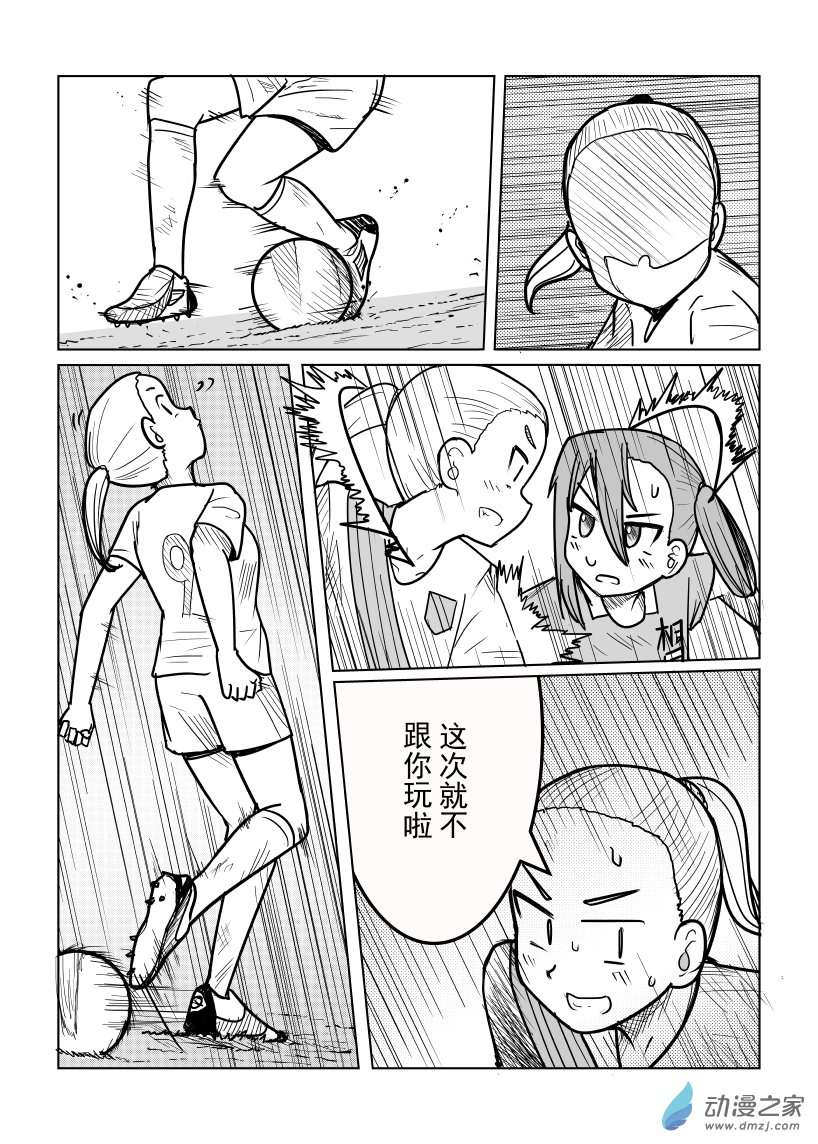 桐园中学女子足球部第15话