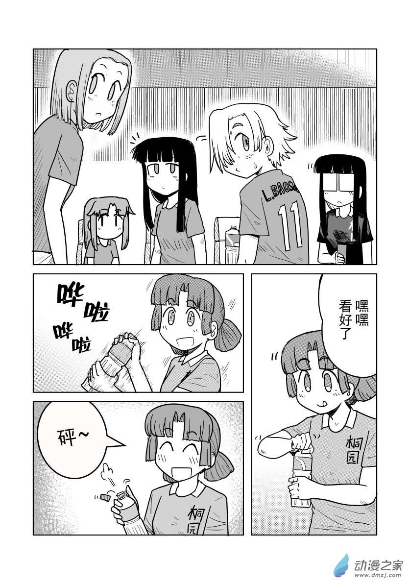 桐园中学女子足球部第15话