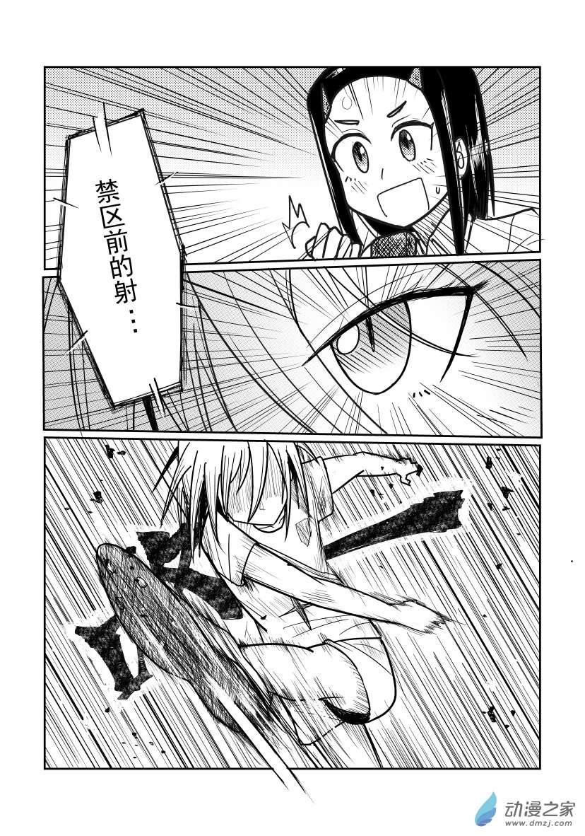 桐园中学女子足球部第15话