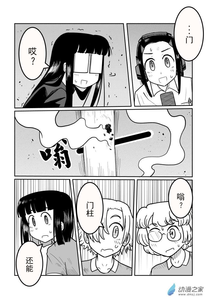 桐园中学女子足球部第15话