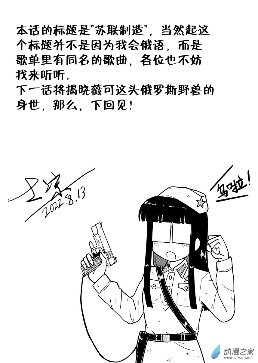 桐园中学女子足球部第15话