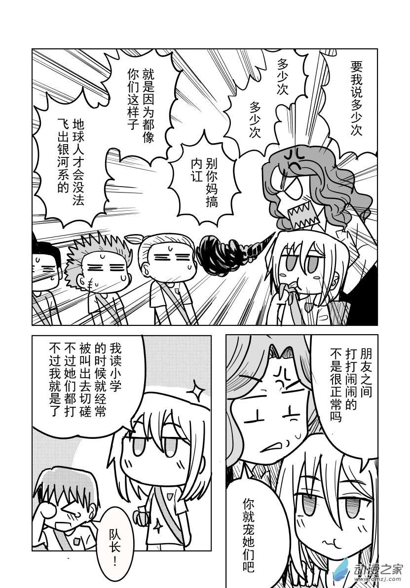 桐园中学女子足球部第15话