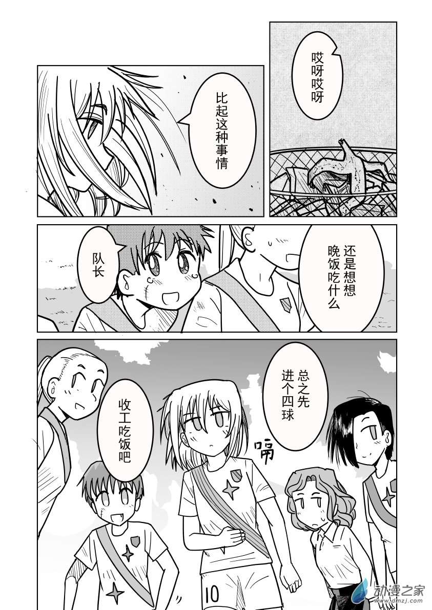 桐园中学女子足球部第15话