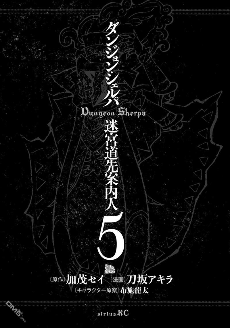 迷宫指路人第19话