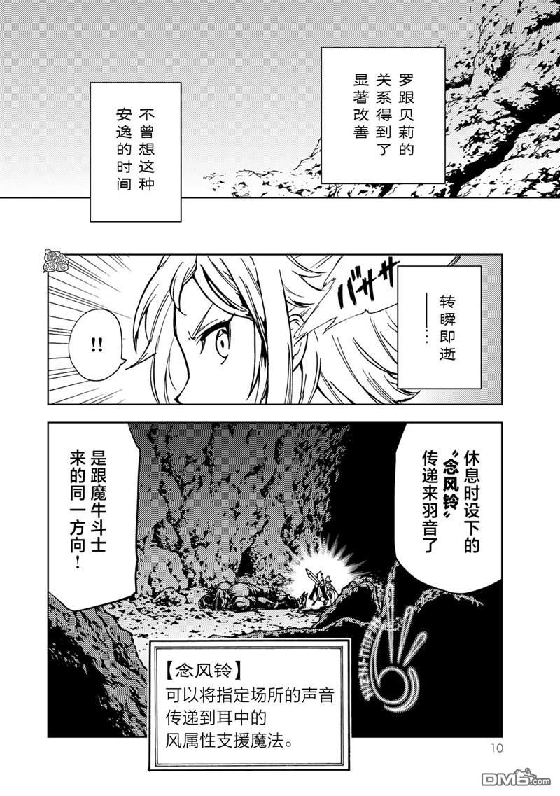 迷宫指路人第19话