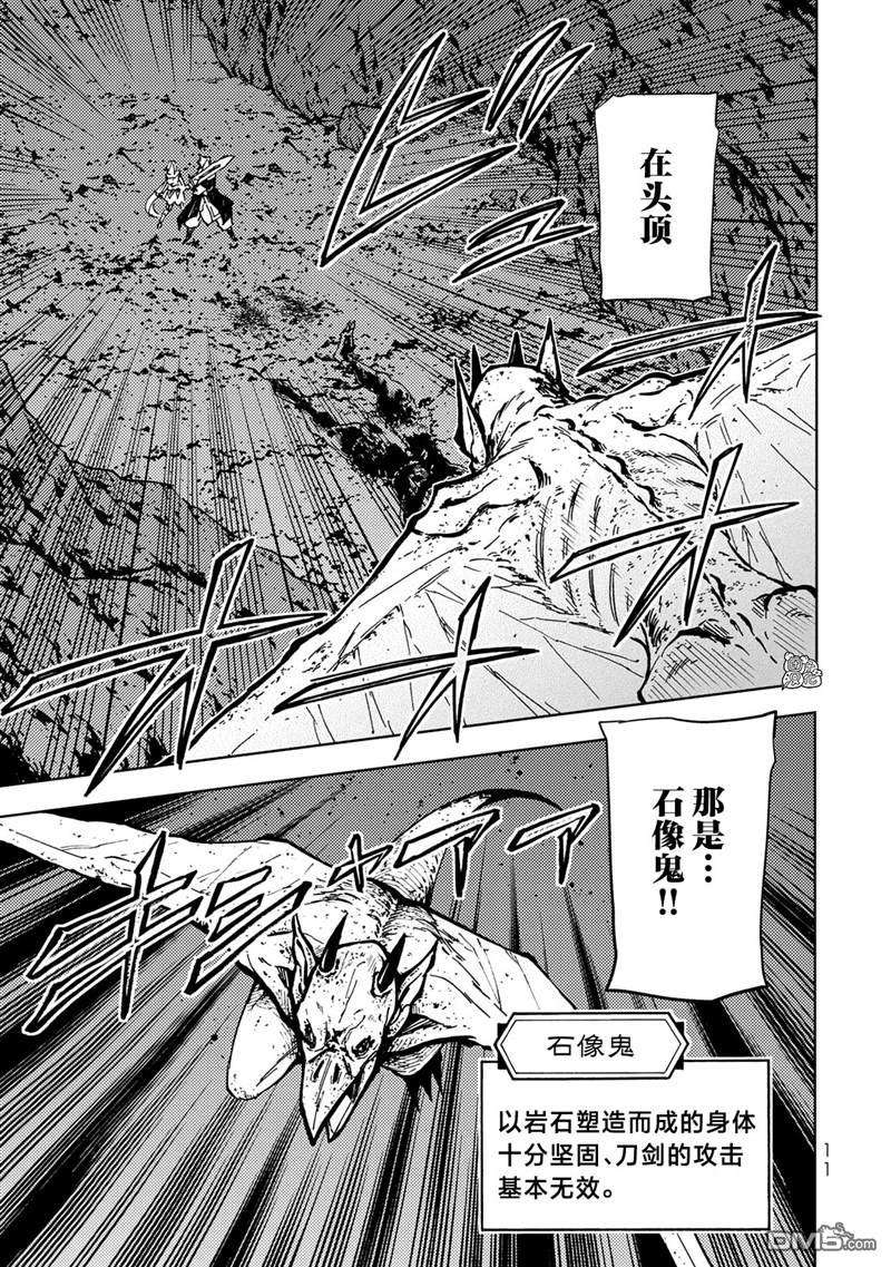 迷宫指路人第19话