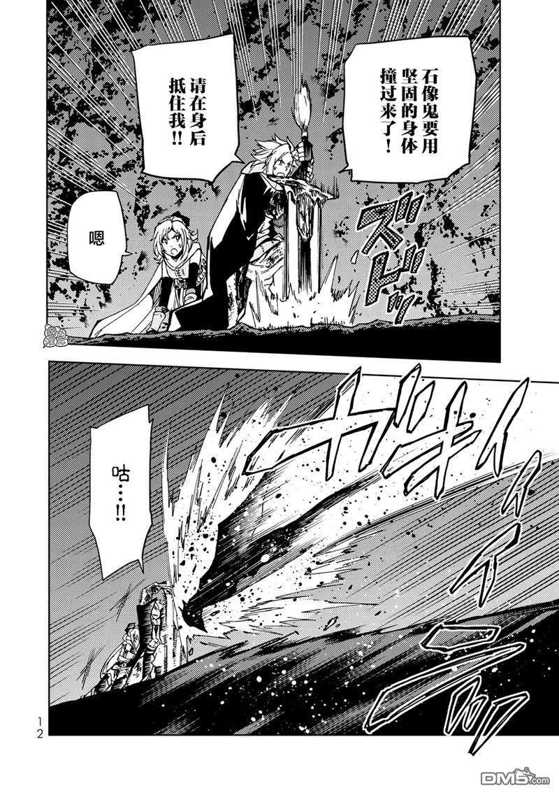 迷宫指路人第19话