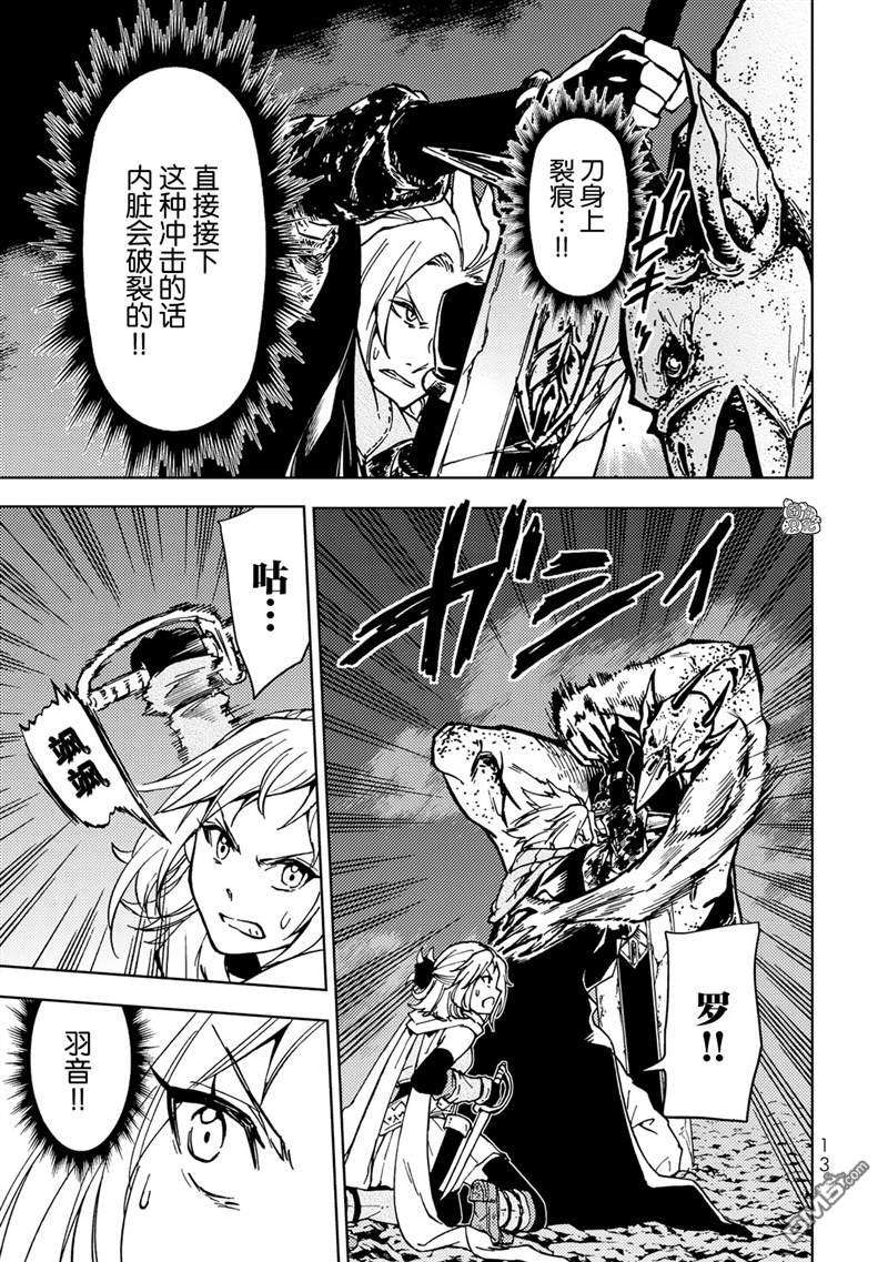 迷宫指路人第19话