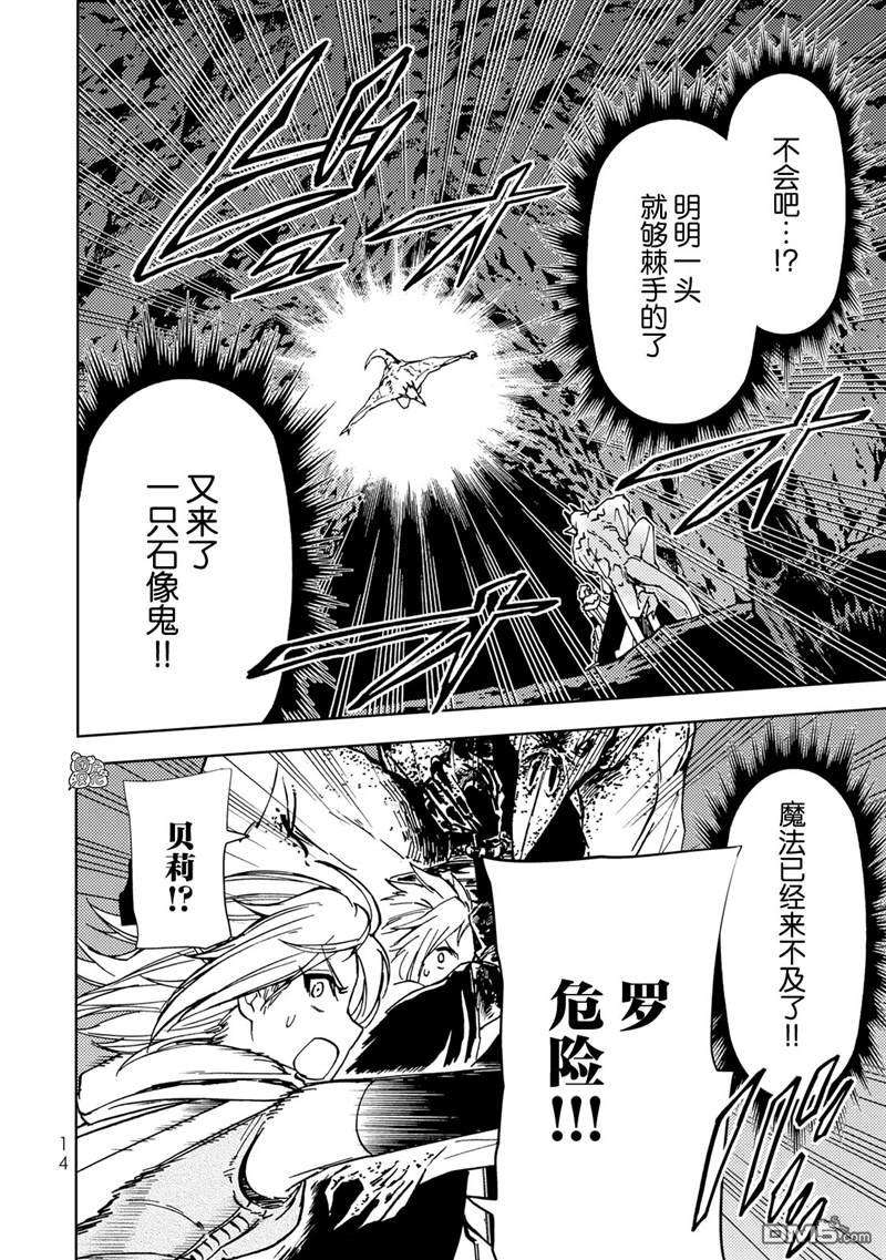 迷宫指路人第19话