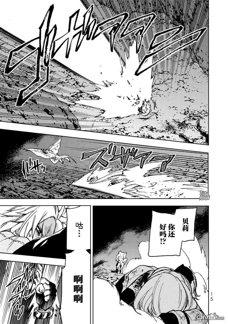 迷宫指路人第19话