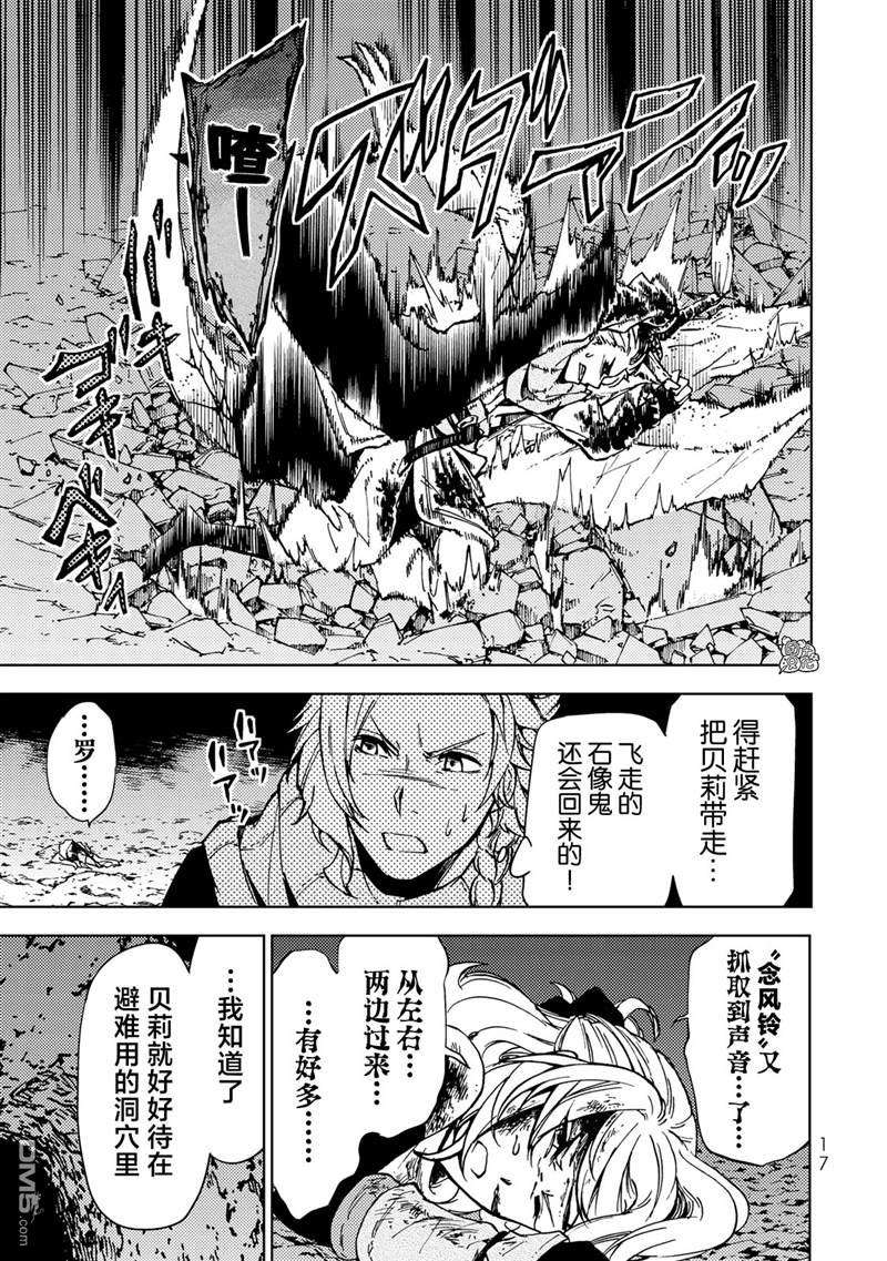 迷宫指路人第19话