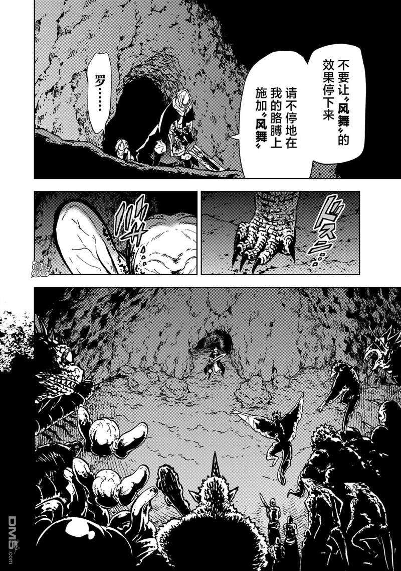 迷宫指路人第19话