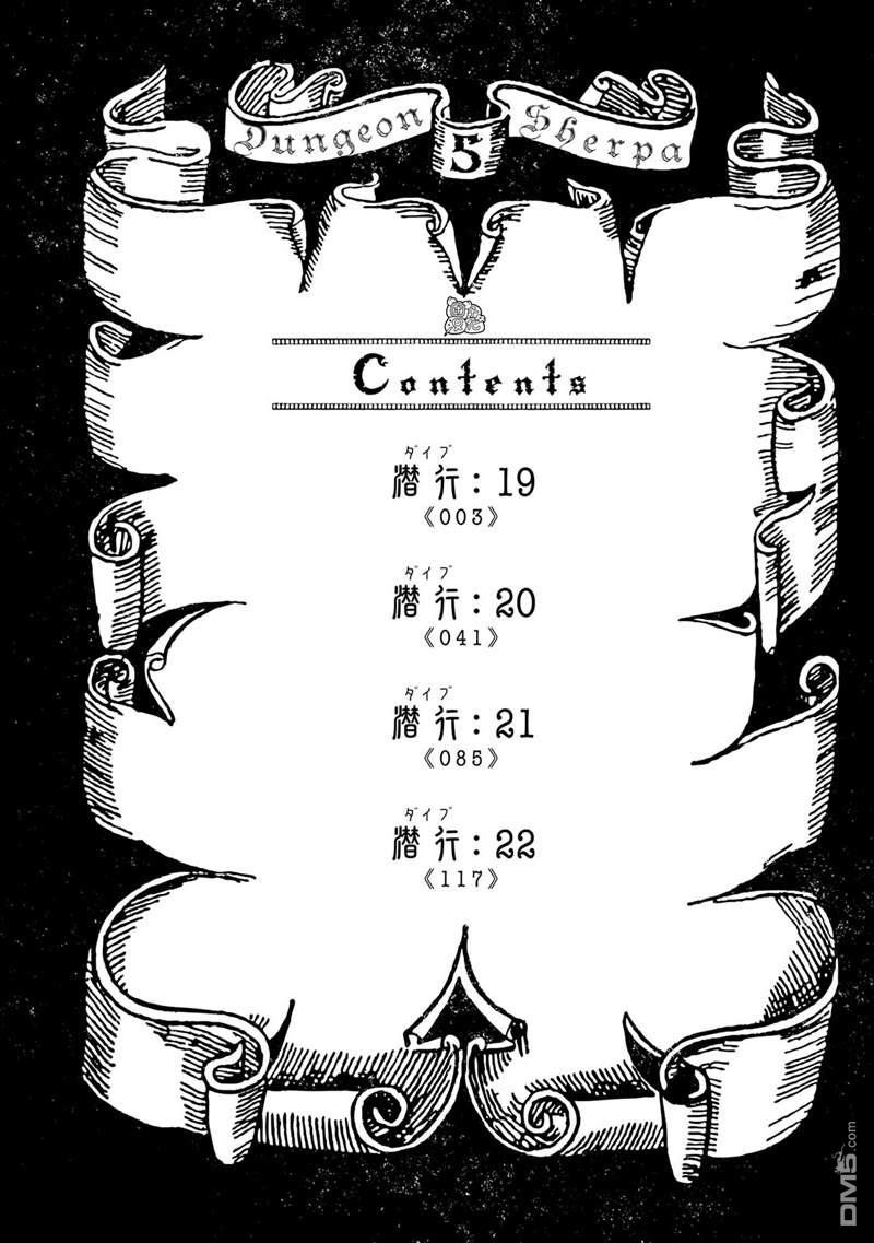 迷宫指路人第19话