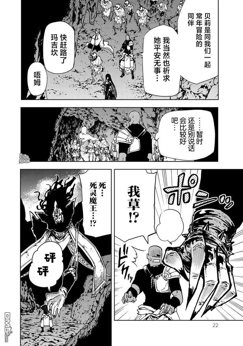 迷宫指路人第19话