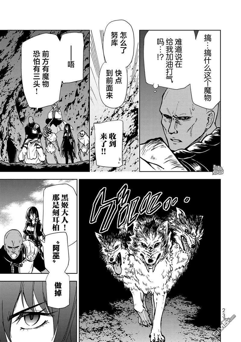 迷宫指路人第19话