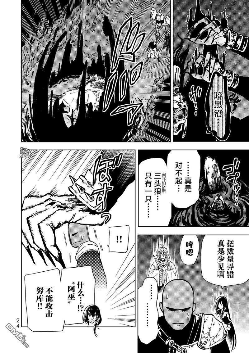 迷宫指路人第19话