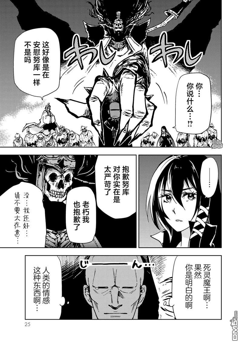 迷宫指路人第19话