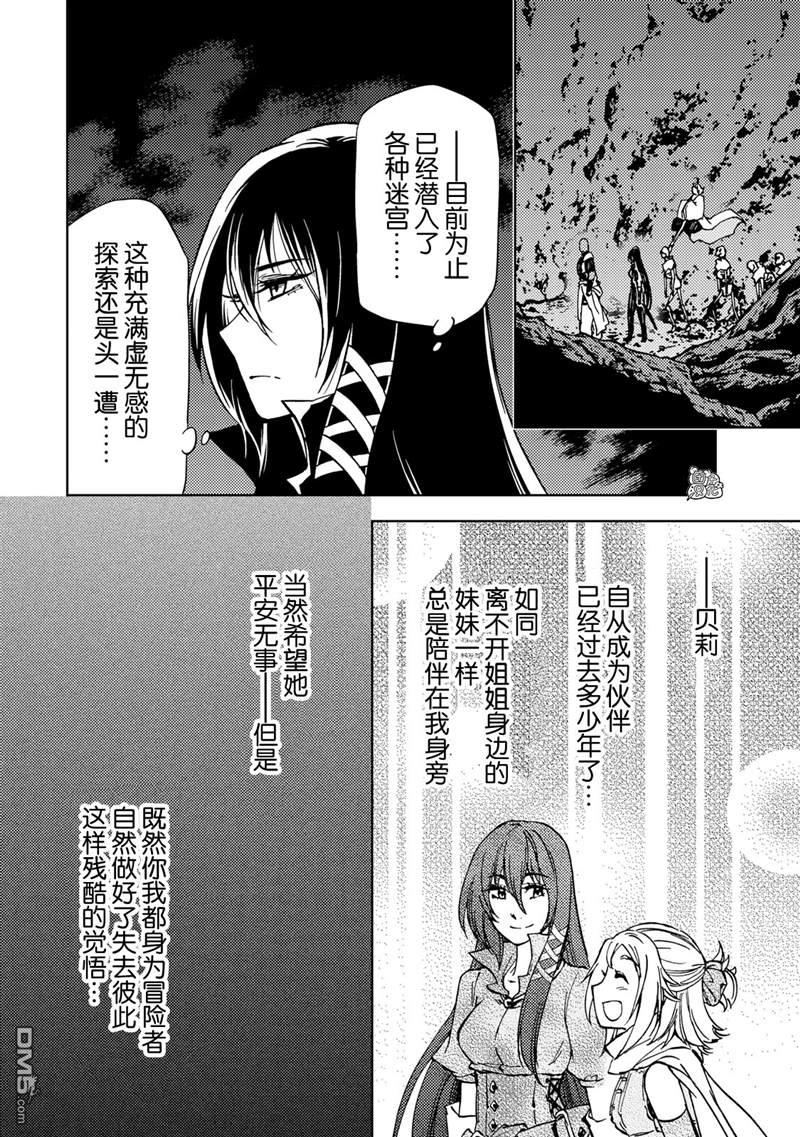 迷宫指路人第19话