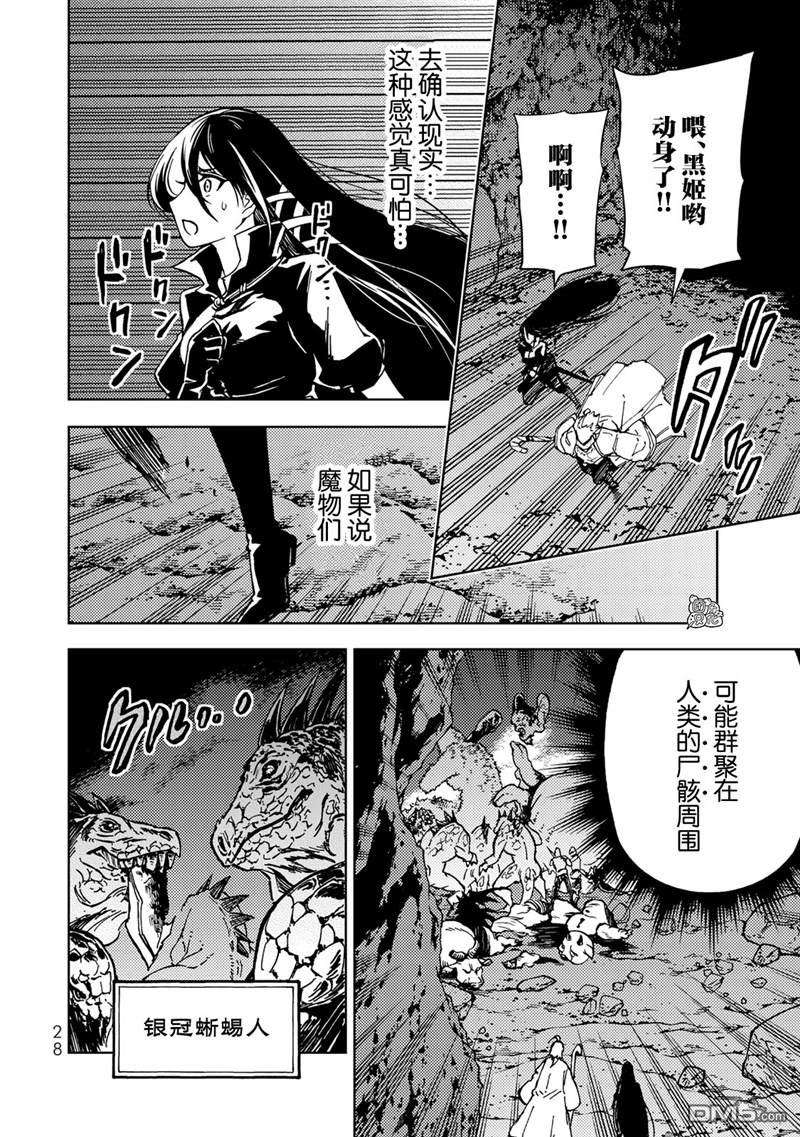 迷宫指路人第19话