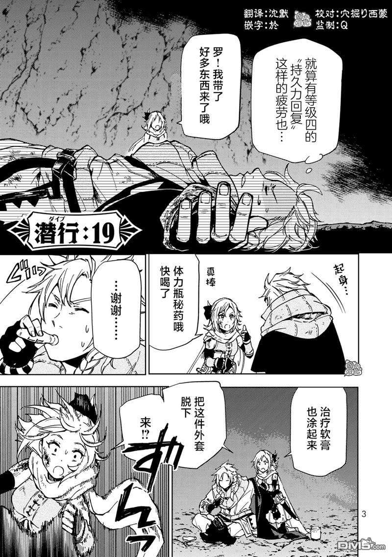 迷宫指路人第19话