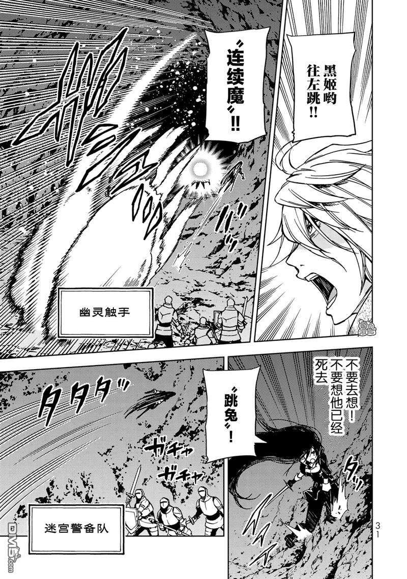 迷宫指路人第19话