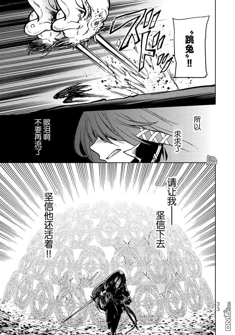 迷宫指路人第19话