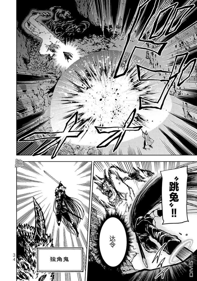 迷宫指路人第19话