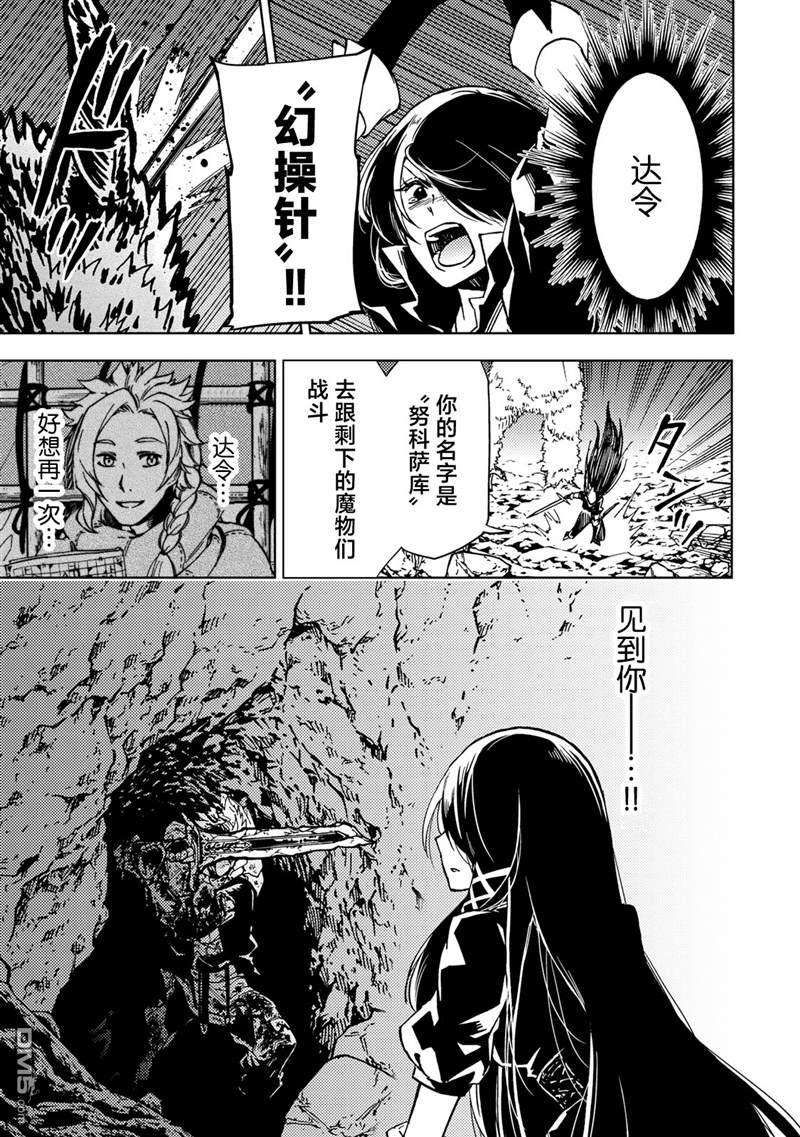 迷宫指路人第19话