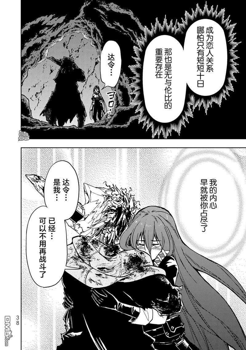 迷宫指路人第19话