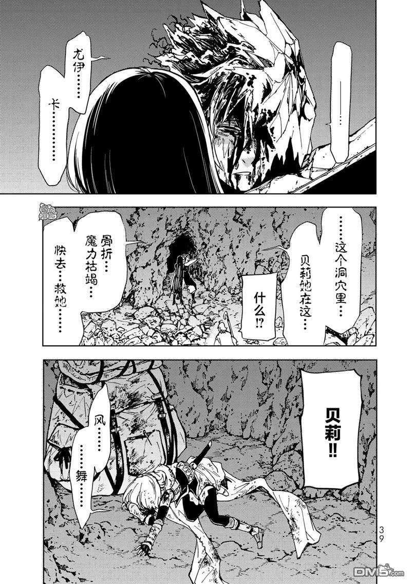 迷宫指路人第19话